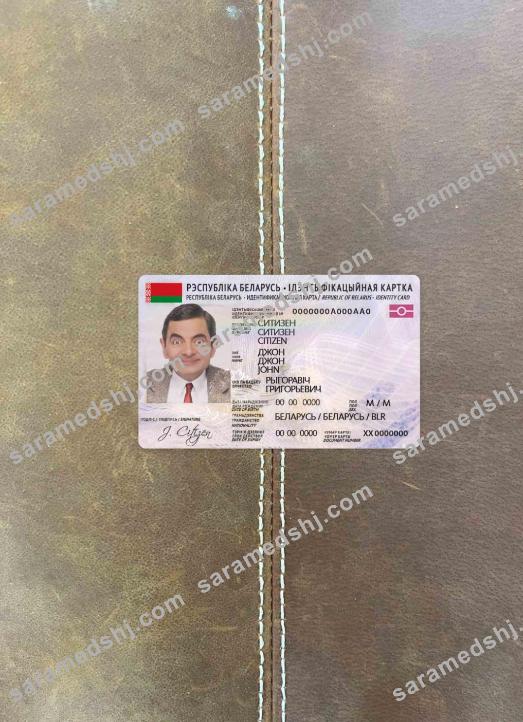 Belarus ID photolook FRONT